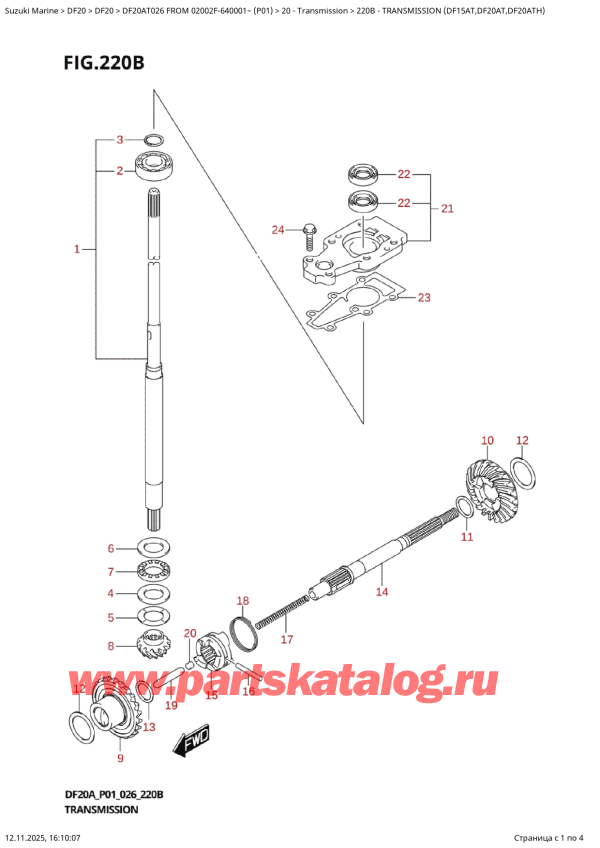 ����� ��������, �� �����, SUZUKI DF20A TS / TL FROM 02002F-640001~  (P01 026), Transmission  (Df15At,Df20At,Df20Ath)