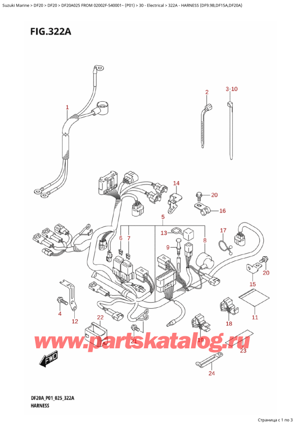 ������ �������������, �� ��������� ���������, SUZUKI DF20A S / L FROM 02002F-540001~ (P01 025), ���� �������� (Df9.9B, Df15A, Df20A) / Harness (Df9.9B,Df15A,Df20A)