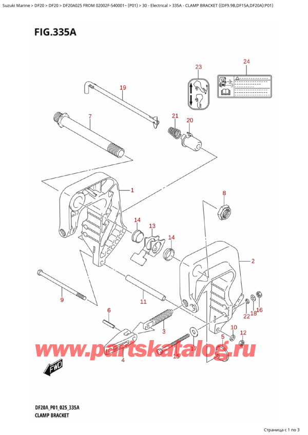   ,    , Suzuki DF20A S / L FROM 02002F-540001~ (P01 025)  2015 , Clamp Bracket  ((Df9.9B,Df15A,Df20A):P01) -   ( (Df9.9B, Df15A, Df20A) : P01)
