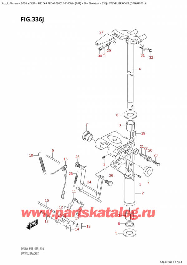  ,  , SUZUKI Suzuki DF20AR S / L FROM 02002F-510001~  (P01 015),   (Df20Ar: p01)