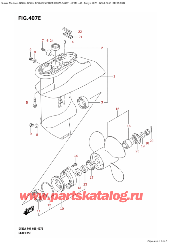 ,   , Suzuki DF20A S / L FROM 02002F-540001~ (P01 025), Gear Case (Df20A:p01) -    (Df20A: p01)