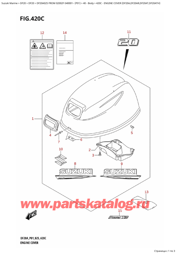   ,  ,  DF20A S / L FROM 02002F-540001~ (P01 025),   () (Df20A, Df20Ar, Df20At, Df20Ath) - Engine Cover (Df20A,Df20Ar,Df20At,Df20Ath)