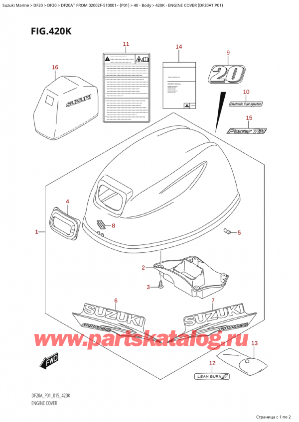 ��������� ������������ ��������, �� �����, SUZUKI Suzuki DF20A TS / TL FROM 02002F-510001~  (P01 015) ������ 2015 ����, Engine Cover (Df20At:p01)