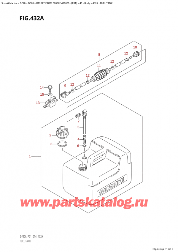  , ,  Suzuki DF20A TS / TL FROM 02002F-410001~ (P01) - 2014  2014 ,   - Fuel Tank