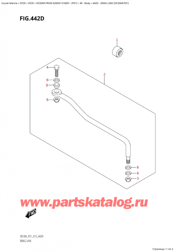   ,   , Suzuki Suzuki DF20AR S / L FROM 02002F-510001~  (P01 015)  2015 , Drag Link (Df20Ar:p01)