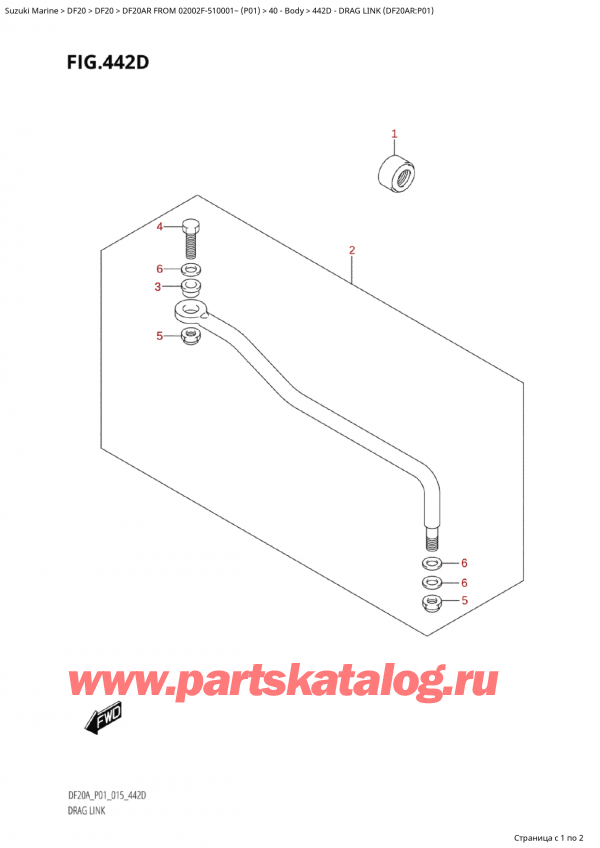 ,   ,  Suzuki DF20AR S / L FROM 02002F-510001~  (P01 015), Drag Link (Df20Ar:p01)