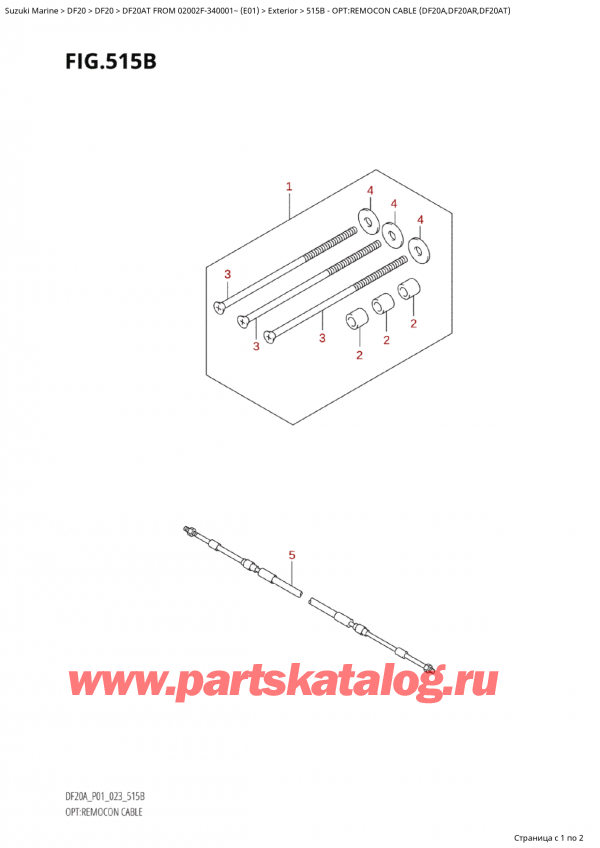  ,   , SUZUKI Suzuki DF20A TS / TL FROM 02002F-340001~ (E01) - 2023  2023 , :    (Df20A, Df20Ar, Df20At)