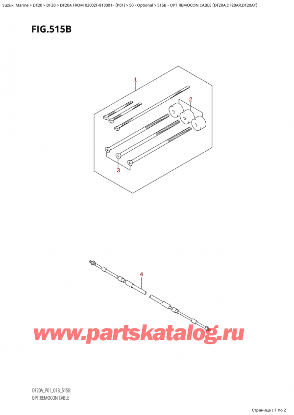  ,   , Suzuki Suzuki DF20A S / L FROM 02002F-810001~  (P01) - 2018, :    (Df20A, Df20Ar, Df20At)