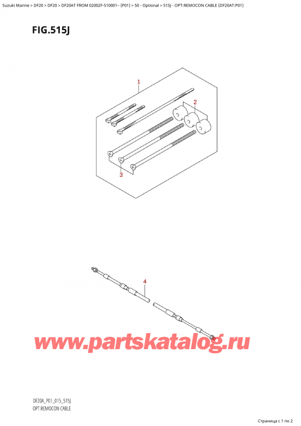 ,    , Suzuki Suzuki DF20A TS / TL FROM 02002F-510001~  (P01 015)  2015 , Opt:remocon Cable (Df20At:p01)