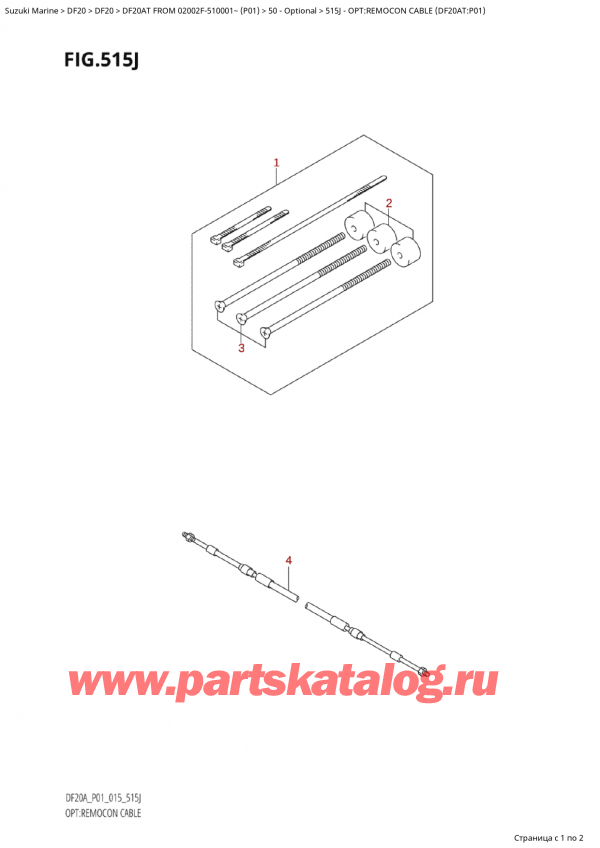 ,    , Suzuki Suzuki DF20A TS / TL FROM 02002F-510001~  (P01 015), :    (Df20At: p01)