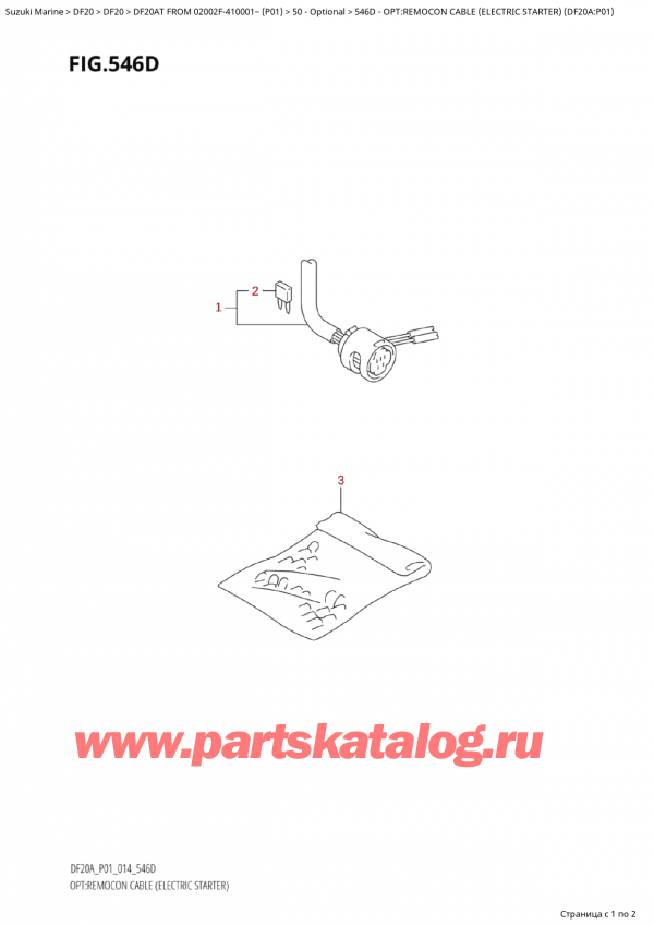 �������������, �� ��������� ���������, SUZUKI Suzuki DF20A TS / TL FROM 02002F-410001~ (P01) - 2014 ������ 2014 ����, �����: ���� �������������� ���������� (��������������) (Df20A: p01) - Opt:remocon Cable (Electric Starter)  (Df20A:p01)