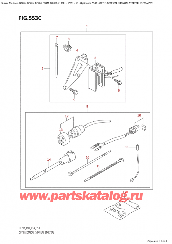   ,   ,  Suzuki DF20A S / L FROM 02002F-410001~ (P01) - 2014, :  ( ) (Df20A: p01)