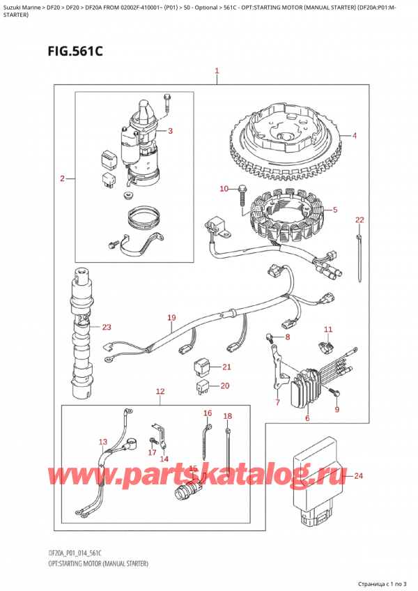   ,   , Suzuki Suzuki DF20A S / L FROM 02002F-410001~ (P01) - 2014, :  ( ) (Df20A: p01: M / Opt:starting  Motor  (Manual  Starter)  (Df20A:p01:M