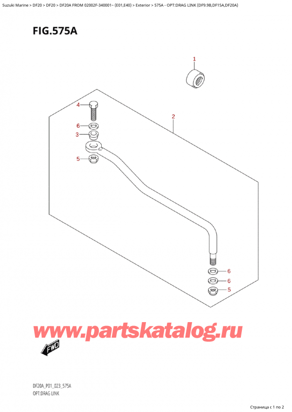 ����� ��������, �� �������� �����, Suzuki Suzuki DF20A S / L FROM 02002F-340001~ (E01) - 2023 ������ 2023 ����, Opt:drag Link (Df9.9B,Df15A,Df20A)