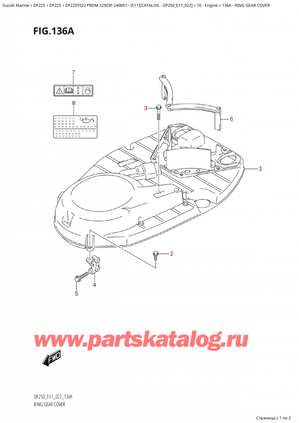 ������ �������������, �� �������� �����, Suzuki Suzuki DF225T X / XX FROM  22503F-240001~  (E11) - 2022, ������ ��������� �������� - Ring  Gear  Cover