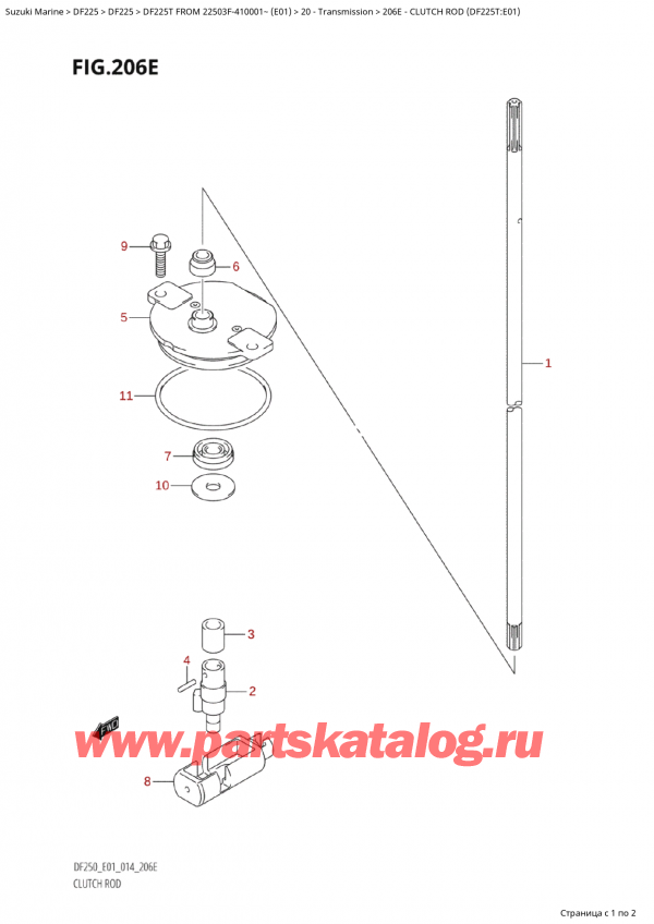����� ��������, �� �������� �����, ������ Suzuki DF225T X / XX FROM 22503F-410001~  (E01) - 2014, Clutch Rod (Df225T:e01)