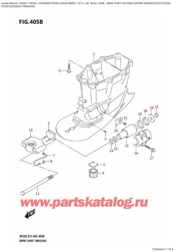 ������������ ��������, �� ���������, SUZUKI DF225Z X / XX FROM 22503Z-540001~ (E11 025) ������ 2025 ����, Drive  Shaft  Housing  ((Df200T,Df200Z,Df225T,Df225Z,