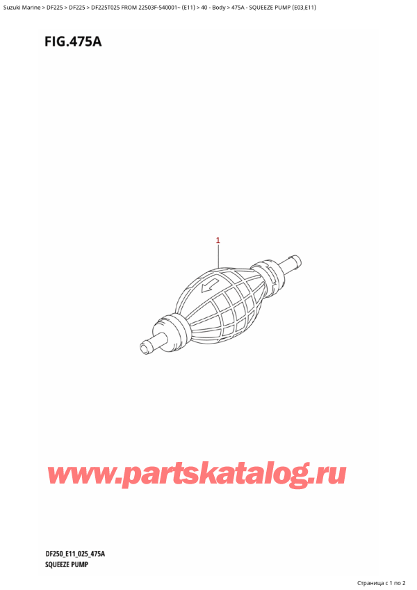   ,   , Suzuki DF225T X / XX FROM  22503F-540001~ (E11 025)  2025 , Squeeze Pump (E03,E11)