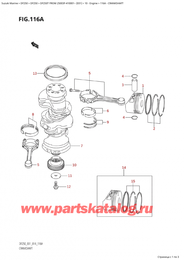 ��������� ��������, �� ��������� ���������, Suzuki Suzuki DF250T X / XX FROM 25003F-410001~  (E01) - 2014, �������� - Crankshaft