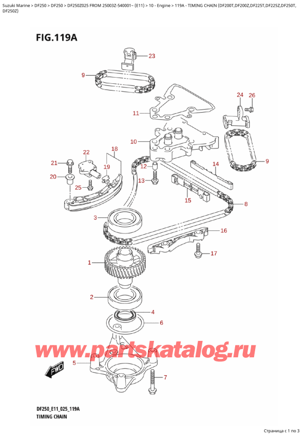  ,    , Suzuki DF250Z X / XX FROM 25003Z-540001~ (E11 025), Timing  Chain  (Df200T,Df200Z,Df225T,Df225Z,Df250T,