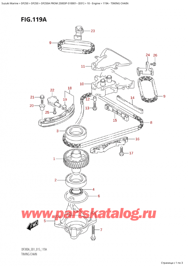  ,   , SUZUKI Suzuki DF250AP X / XX FROM 25003P-510001~  (E01 015)  2015 , Timing Chain