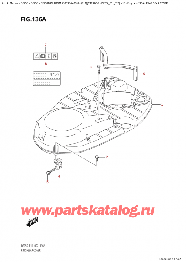   ,  , SUZUKI Suzuki DF250T X / XX FROM 25003F-240001~  (E11) - 2022  2022 , Ring  Gear  Cover