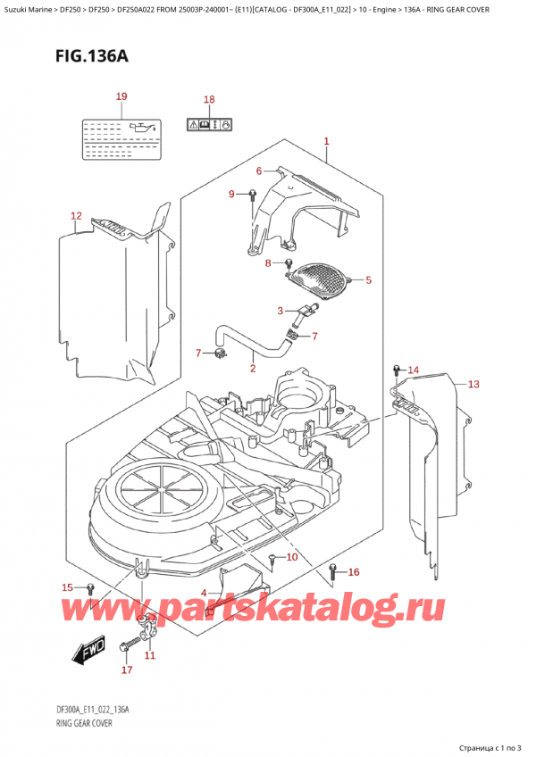 �������������, �� �������� �����, Suzuki Suzuki DF250AP X / XX FROM 25003P-240001~  (E11) - 2022 ������ 2022 ����, Ring  Gear  Cover