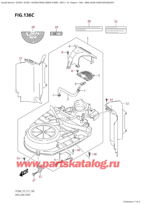  , , Suzuki Suzuki DF250AP X / XX FROM 25003P-510001~  (E01 015),    (Df250A: e01) / Ring Gear Cover (Df250A:e01)
