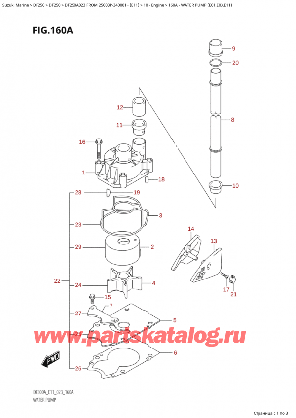 ,   , Suzuki Suzuki DF250AP X / XX FROM 25003P-340001~  (E11) - 2023, Water Pump (E01,E03,E11)