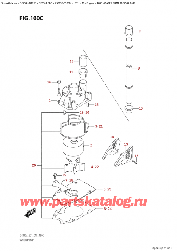 ,   , Suzuki Suzuki DF250AP X / XX FROM 25003P-510001~  (E01 015)  2015 ,   (Df250A: e01)