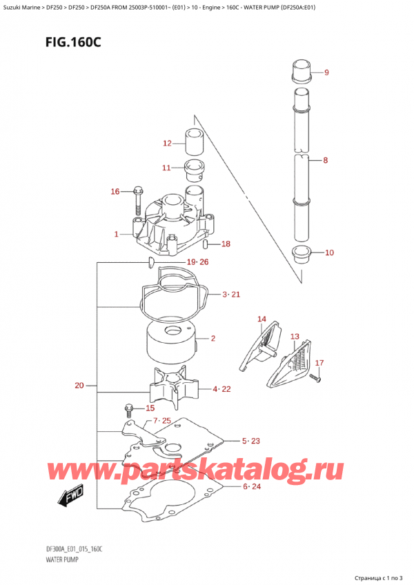  ,   , Suzuki Suzuki DF250AP X / XX FROM 25003P-510001~  (E01 015),   (Df250A: e01)