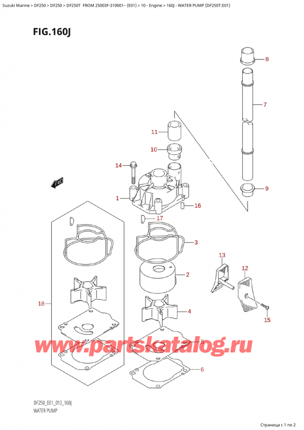  ,   , Suzuki Suzuki DF250T X / XX FROM 25003F-310001~  (E01 013)  2013 , Water Pump (Df250T:e01) -   (Df250T: e01)