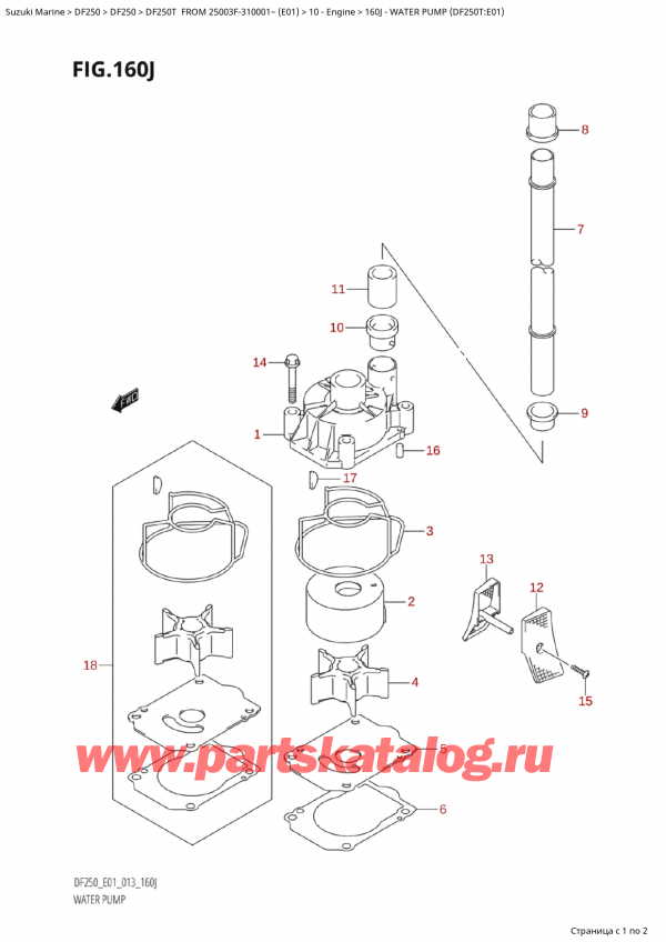 ,    , Suzuki Suzuki DF250T X / XX FROM 25003F-310001~  (E01 013)  2013 , Water Pump (Df250T:e01)