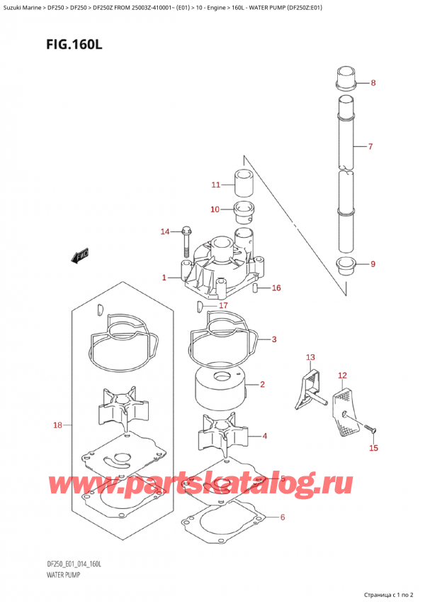  ,  , Suzuki Suzuki DF250Z X / XX FROM 25003Z-410001~  (E01) - 2014  2014 , Water Pump (Df250Z:e01)