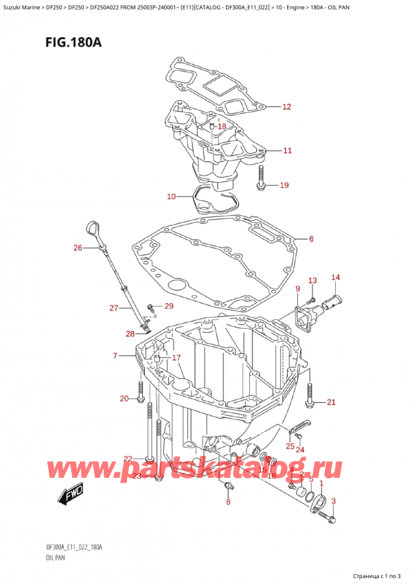  ,    , Suzuki Suzuki DF250AP X / XX FROM 25003P-240001~  (E11) - 2022  2022 , Oil Pan -  