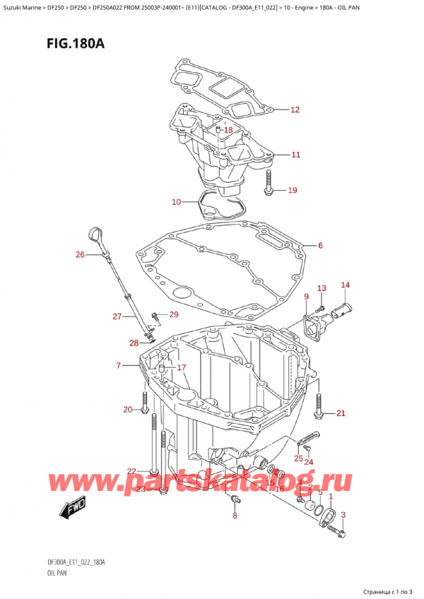 ,   , Suzuki Suzuki DF250AP X / XX FROM 25003P-240001~  (E11) - 2022, Oil Pan -  