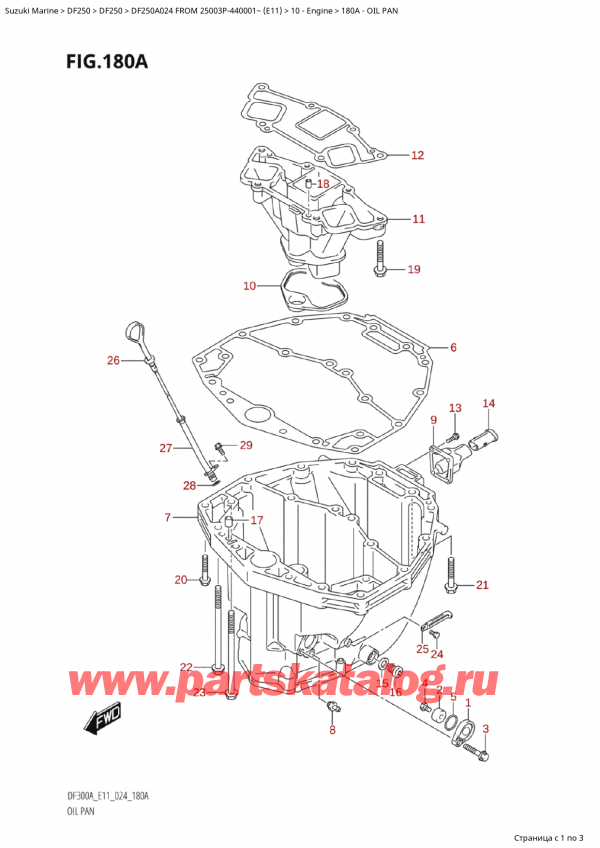  ,   , Suzuki Suzuki DF250AP X / XX FROM 25003P-440001~  (E11 024)  2024 , Oil Pan