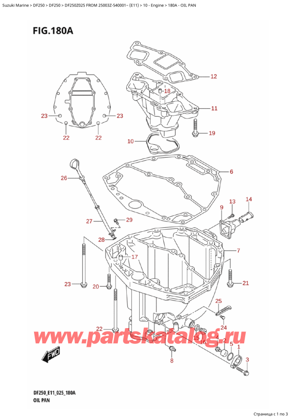 �������������, , Suzuki DF250Z X / XX FROM 25003Z-540001~ (E11 025) ������ 2025 ����, �������� ������ - Oil Pan