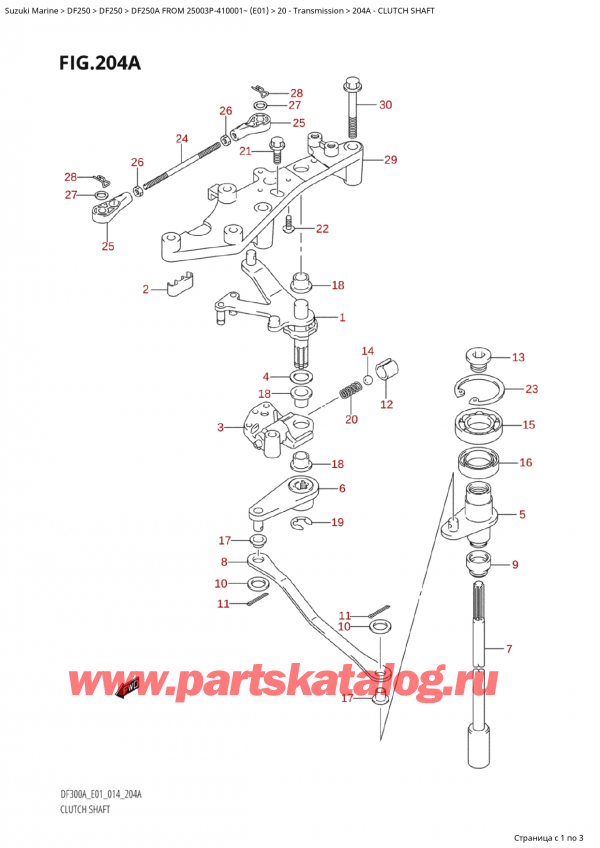   ,  , SUZUKI Suzuki DF250AP X / XX FROM 25003P-410001~  (E01) - 2014  2014 ,   - Clutch Shaft
