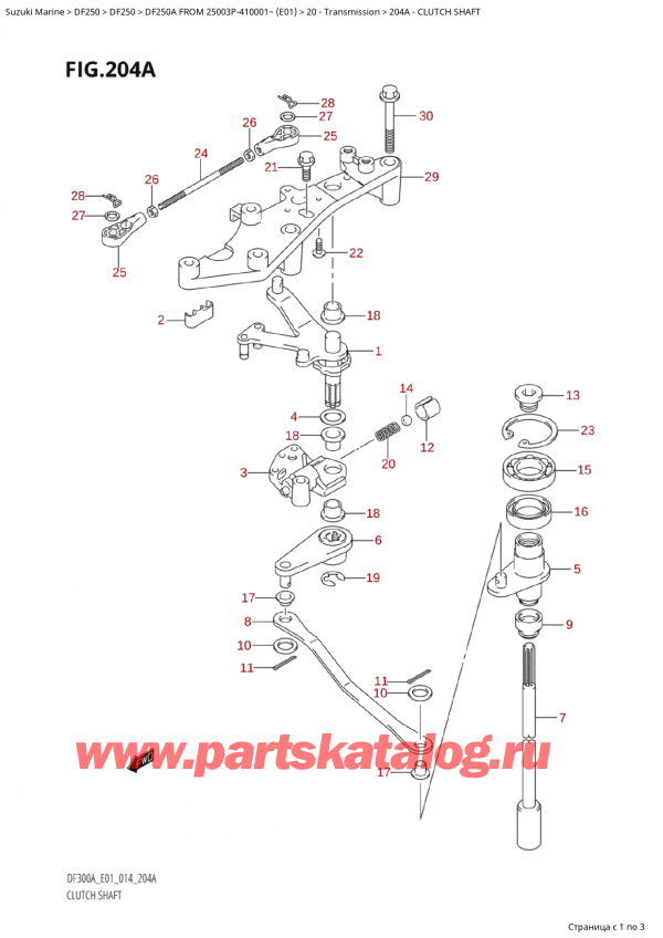   ,   , Suzuki Suzuki DF250AP X / XX FROM 25003P-410001~  (E01) - 2014,   - Clutch Shaft