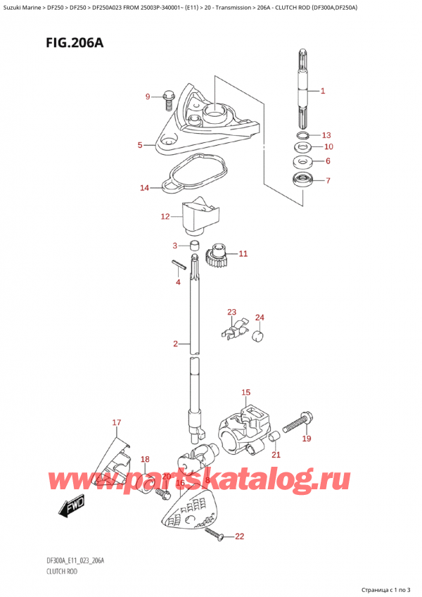 ��������� ��������, �� ��������� �������� �����, ������ Suzuki DF250AP X / XX FROM 25003P-340001~  (E11) - 2023 ������ 2023 ����, ���� ��������� (Df300A, Df250A) / Clutch Rod (Df300A,Df250A)