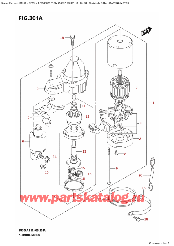  , , Suzuki DF250AP X / XX FROM 25003P-540001~ (E11 025),   / Starting Motor