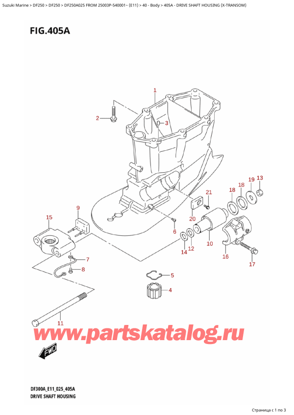 ��������, �� �������� �����, Suzuki DF250AP X / XX FROM 25003P-540001~ (E11 025), ������ ���� �������� (XTransom) / Drive Shaft Housing (XTransom)
