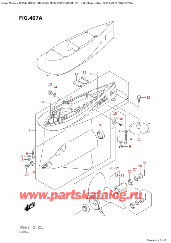 ,   , SUZUKI Suzuki DF250AP X / XX FROM 25003P-440001~  (E11 024)  2024 , Gear Case (Df300A,Df250A)