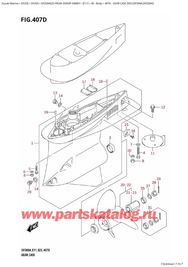   ,  , Suzuki DF250AP X / XX FROM 25003P-540001~ (E11 025),    (025: (Df300A, Df250A) ) / Gear Case (025:(Df300A,Df250A))
