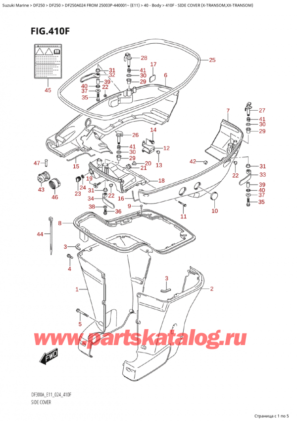  ,    , SUZUKI Suzuki DF250AP X / XX FROM 25003P-440001~  (E11 024), Side Cover (XTransom,XxTransom) /   (XTransom, XxTransom)