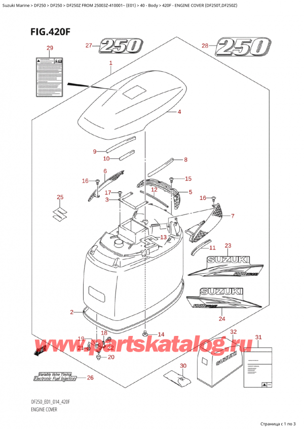 ,   , Suzuki Suzuki DF250Z X / XX FROM 25003Z-410001~  (E01) - 2014,   () (Df250T, Df250Z) - Engine Cover (Df250T,Df250Z)