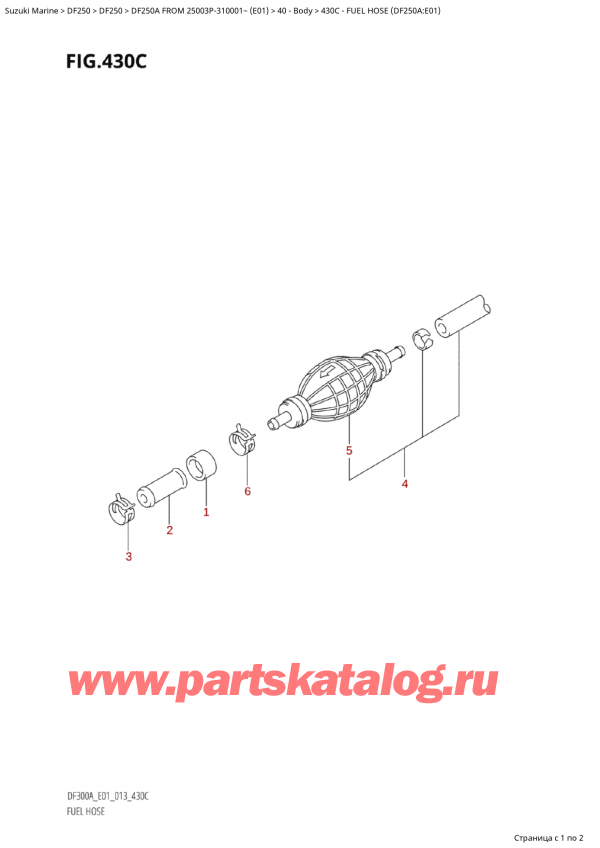  ,  , Suzuki Suzuki DF250AP X / XX FROM 25003P-310001~  (E01 013)  2015 , Fuel Hose (Df250A:e01)