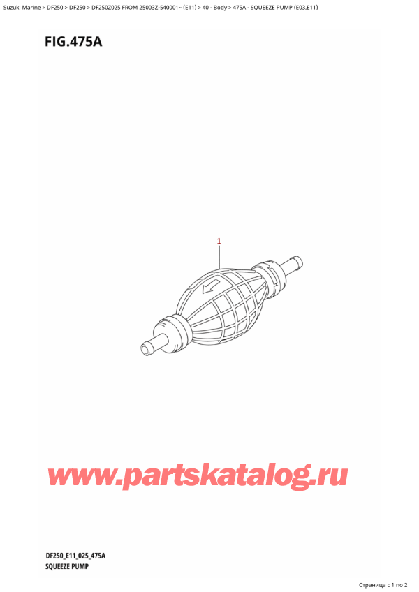  ,   , Suzuki DF250Z X / XX FROM 25003Z-540001~ (E11 025)  2025 ,    (E03, E11)