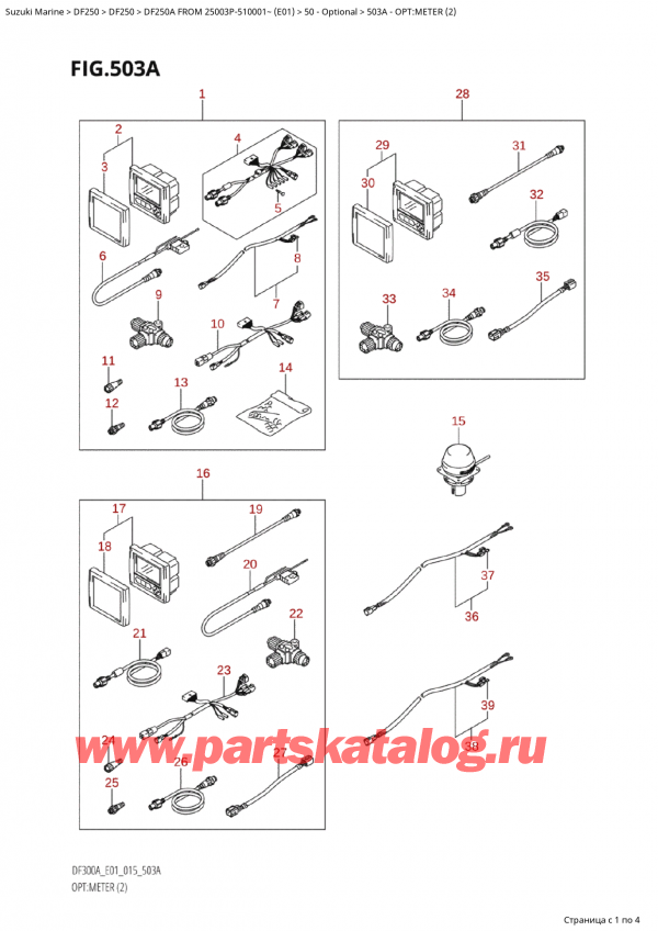   ,  , SUZUKI Suzuki DF250AP X / XX FROM 25003P-510001~  (E01 015)  2015 , :  (2) - Opt:meter (2)